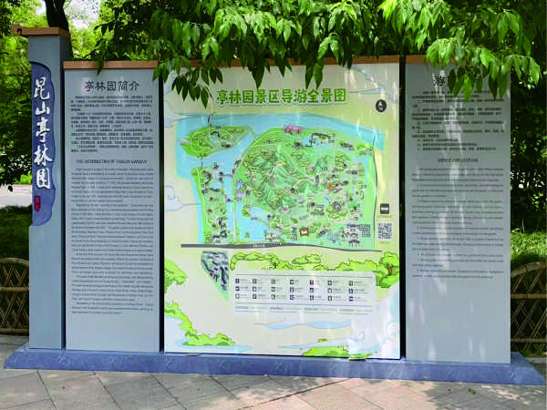 公园导示牌